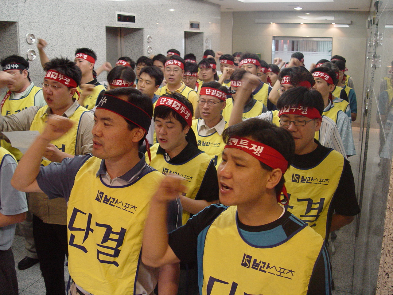 일간스포츠 노조원들이 사측의 정리해고 방침에 대한 항의 집회를 갖고 있다.